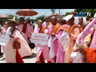 သာ/ယဥ္ဝန္ႀကီးကို ကန္႔ကြက္ပြဲ မႏၱေလးမွာ က်င္းပ