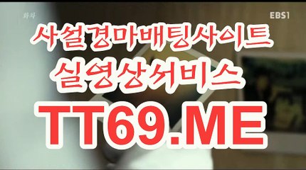 일본 경마사이트 , 국내경마사이트 , TT 69 . Me 토요경마