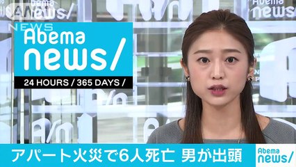 小松博文(32)　日立市でアパート火災　6人が死亡　30代の男が出頭(171006)