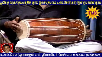 Erikaraiyin Mele Ponavalae - T. M. Soundararajan Live - Isai Ragam
