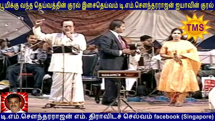 Enge Nimmathi - T. M. Soundararajan Live - Isai Ragam