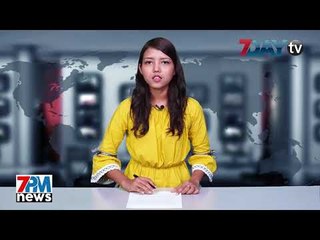 7Day TV ရဲ႕ ည၇နာရီသတင္း 7PM News တိုက္ရိုက္ထုတ္လႊင့္မႈ