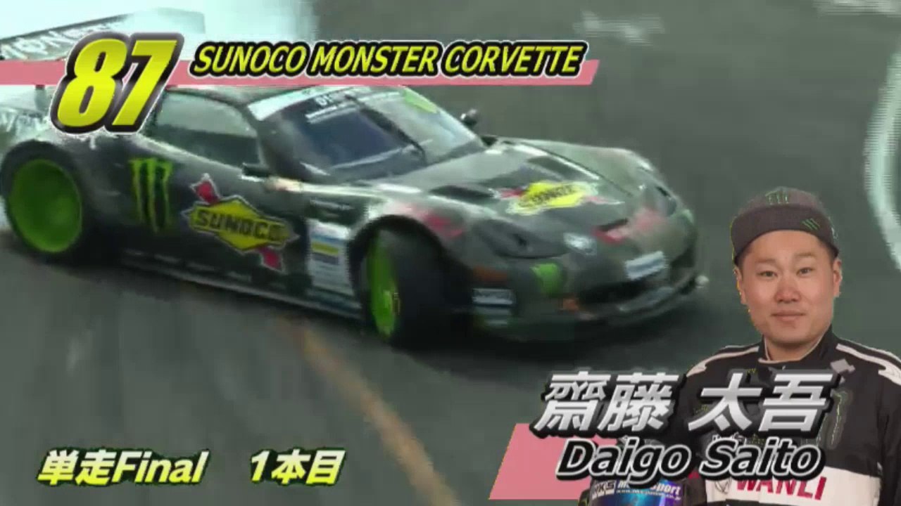 [DRIFT] 2017 D1Grand Prix in Rd.7 & EX.「TOKYO DRIFT」DAY.1 Daigo Saito