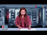 7Day TV ရဲ႕ ည၇နာရီသတင္း 7PM News တိုက္ရိုက္ထုတ္လႊင့္မႈ
