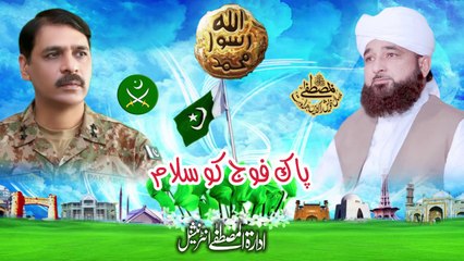 Namoos-e-RISALAT K Hawale Se Foj K Jurrat-Mandana Iqdam Pr Khi