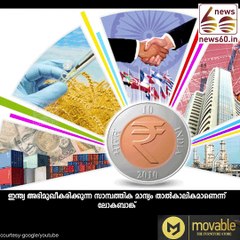 ജിഎസ്ടിയ്ക്ക് ലോക ബാങ്കിന്റെ കയ്യടി