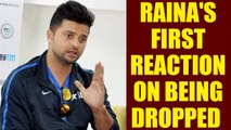 India vs Australia T20I : Suresh Raina reacts on not being selected in team | OneIndia News
