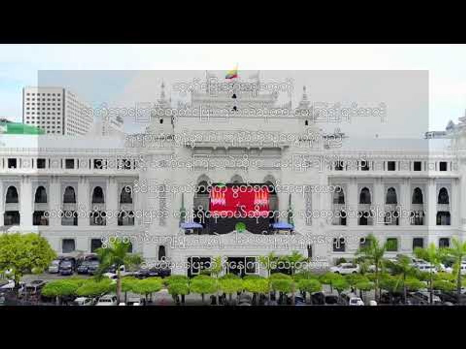 ၿမိဳ႕ေတာ္ခန္းမေရွ႕က ပရိတ္သတ္ ေဝဟင္ျမင္ကြင္းမ်ား