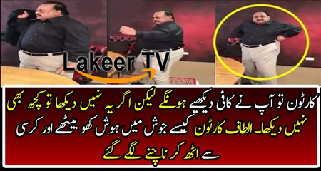 Altaf Hussain Cartoon in Action