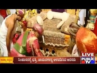Mysore: ರಾಜವಂಶಸ್ಥರ ಸಿಂಹಾಸನಕ್ಕಿದೆ ತನ್ನದೇ ಐತಿಹ್ಯ | ವಿಜಯನಗರ ಅರಸರಿಂದ ಬಳುವಳಿಯಾಗಿ ಬಂದಿರುವ ಸಿಂಹಾಸನ