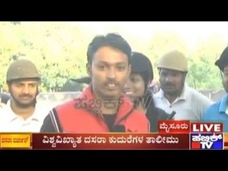 Mysore: ವಿಶ್ವವಿಖ್ಯಾತ ದಸರಾ ಕುದುರೆಗಳ ತಾಲೀಮು | ಮೈಸೂರಿನಲ್ಲಿ ಮೇಯರ್ ಹಾಗೂ ಜಿ.ಪಂ. ಅಧ್ಯಕ್ಷರ ತಾಲೀಮು