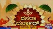 Mysore: ಯದುವೀರ್ ಗೆ ಕೋರ್ಟ್ ನಿಂದ ನೋಟಿಸ್ | ಮೈಸೂರಲ್ಲಿ ವಿಶ್ವ ವಿಖ್ಯಾತ ದಸರಾ ಸಂಭ್ರಮ