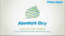 Always Dry สุดยอดน้ำยากันน้ำ สำหรับ ไม้_หินธรรมชาติ (1)