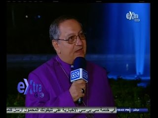 #غرفة_الأخبار | لقاء مع د. منير حنا رئيس الطائفة الأسقفية بمصر وشمال أفريقيا