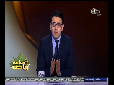 #ساعة‪_‬رياضة | إبراهيم فايق: الجماهير التي تواجدت في ستاد القاهرة رفضت ما قامت به قلة من الجماهير