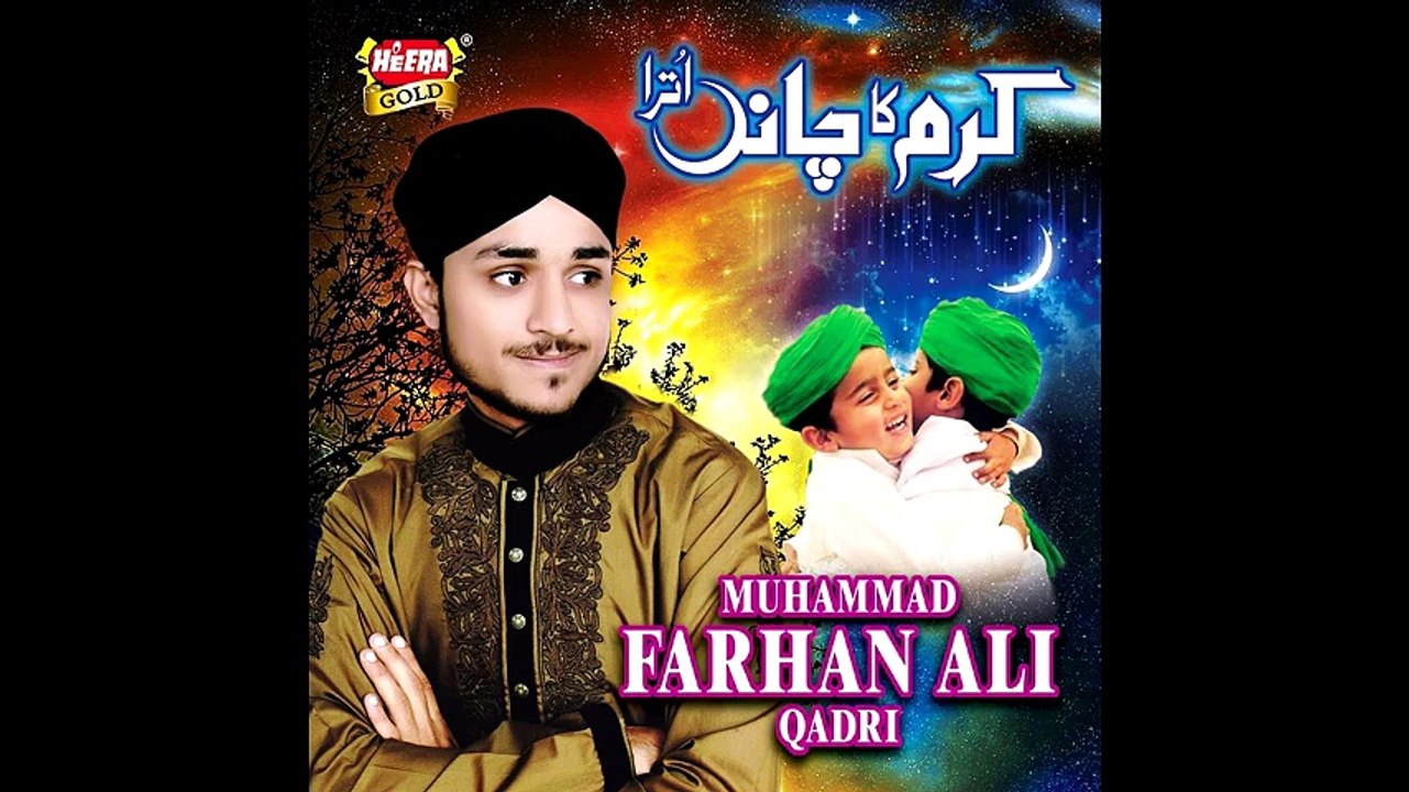 MAULA MUNHANJO FARHAN ALI QADRI NEW ALBUM KALAAM 2017