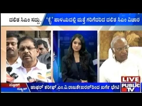 Bengaluru: ದಲಿತ ಸಿಎಂ ವಿಚಾರದ ಕುರಿತು ಕೆಪಿಸಿಸಿ ಅಧ್ಯಕ್ಶ ಪರಮೇಶ್ವರ ಪ್ರತಿಕ್ರಿಯೆ