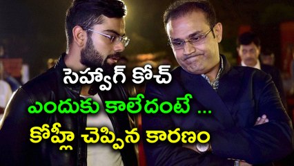 How Kohli told Sehwag he cannot Become the India Coach - Oneindia Telugu