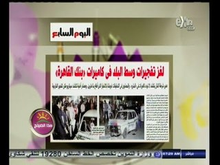 #هذا_الصباح | قراءة لأهم عناوين الصحف | 16 اكتوبر 2014