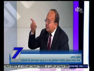 #السابعة | المجلس الوطني للإعلام .. ضمانات الحيادية والاستقلالية