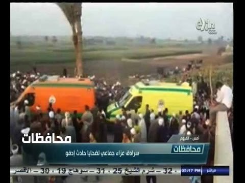 #أخبار‪_‬المحافظات | سرادق عزاء جماعي لضحايا حادث ادفو