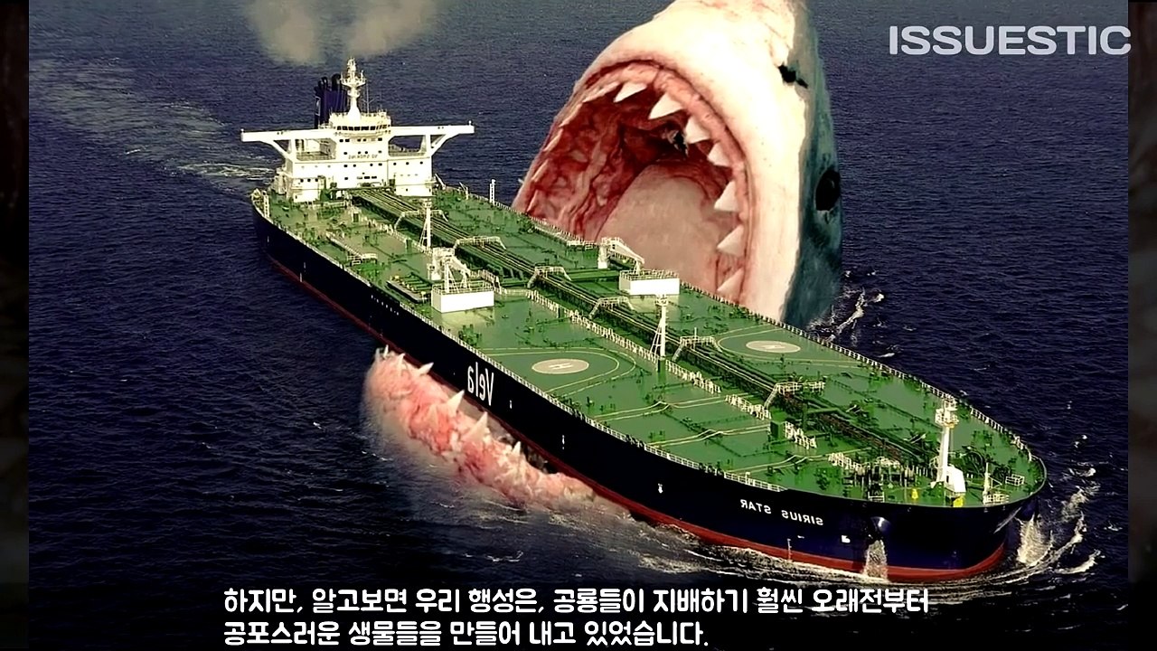 만나면 100% 사망하는 고대동물