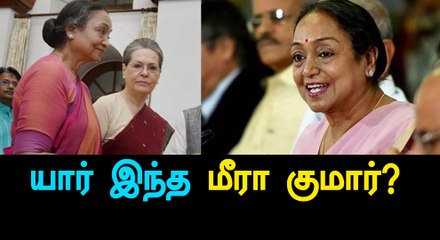 Presidential Election 2017, Meira Kumar Biography-Oneindia Tamil