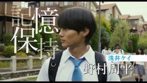 [trailer 2] Sakurada Reset 1 [Movie 2017]