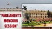 Monsoon session of parliament begins; 16 new bills to be introduced | Oneindia News