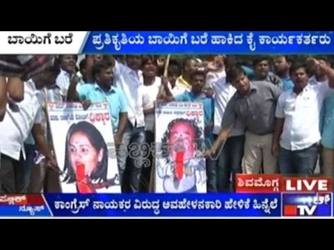 ಬಿಜೆಪಿ ನಾಯಕ ಈಶ್ವರಪ್ಪ, ಸಂಸದೆ ಶೋಭಾ ವಿರುದ್ಧ ಪ್ರತಿಭಟನೆ | ಶಿವಮೊಗ್ಗ ಯೂತ್ ಕಾಂಗ್ರೆಸ್ ನಿಂದ ಪ್ರತಿಭಟನೆ