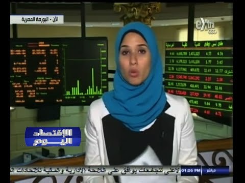 #الاقتصاد_اليوم | تباين مؤشرات البورصة المصرية في وسط تعاملات اليوم