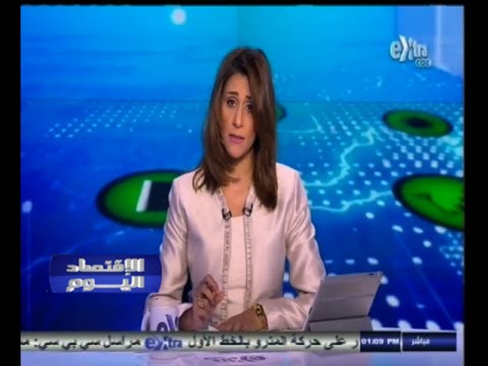 #الاقتصاد_اليوم | جولة اخبارية اقتصادية مع #دين...