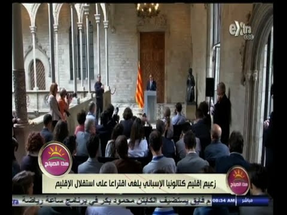 #هذا_الصباح | زعيم إقليم كاتالونيا الإسباني يلغي اقتراعا على استقلال الإقليم