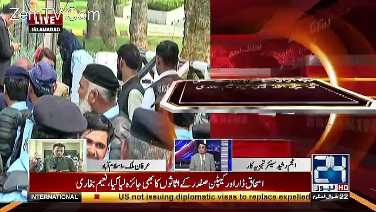Why Justice Ejaz Afzal Was Smiling On Naeem Buk...