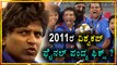 Match was fixed in india vs Sri lanka 2011 World Cup final ? | Oneindia Kannada