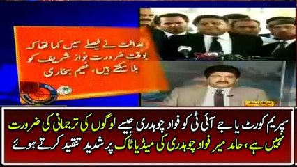 Hamid Mir criticising on Fawad Chaudhary´s media talk