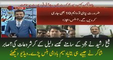 Waseem Badami Laughing On Sheikh Rasheed Remarks In Court by A-P Clips - Dailymotion