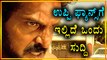 Real Star Upendra got an offer for a Telugu Movie | Filmibeat Kannada
