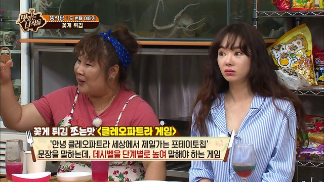 문선생의 가벼운 한입만(feat 꽃게튀김) [맛있는 녀석들 Tasty Guys] 125회