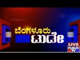 Public TV | Bengaluru Today | October 13, 2015