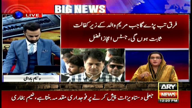 Special Transmission of Panama Case with Waseem Badami 17th July 12pm to 1pm 2017