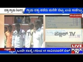 Raichur:  ಸಂಸದ ಬಿ.ವಿ ನಾಯಕ್ ರ ದತ್ತು ಗ್ರಾಮದ ಅವಸ್ಥೆ ನೋಡಿ | ಆಸರೆ ಮನೆ ನಿವಾಸಿಗಳಿಗೆ ಕರೆಂಟ್ ಬಿಲ್ ಶಾಕ್