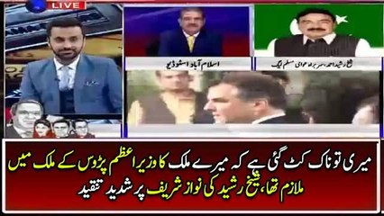 Sheikh Rasheed Badly criticising Nawaz Sharif