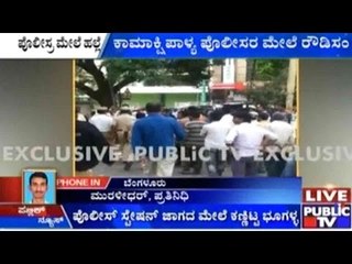Bengaluru: ಕಾಮಾಕ್ಷಿಪಾಳ್ಯ ಟ್ರಾಫಿಕ್ ಪೊಲೀಸ್ ಸ್ಟೇಷನ್ ಜಾಗ ಕಬಳಿಸೋ ಯತ್ನ