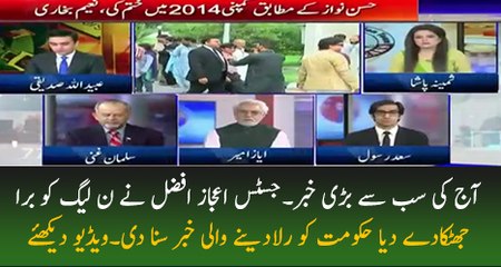 Justice Ejaz Afzal Remarks Will Make PMLN Cry by A-P Clips - Dailymotion