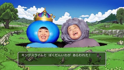 ドラゴンクエストXI「楽しみにしすぎるモンスター　おかずクラブ」篇