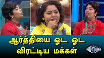 Bigg Boss Tamil, Aarthy gets eliminated from Bigg boss-Filmibeat Tamil