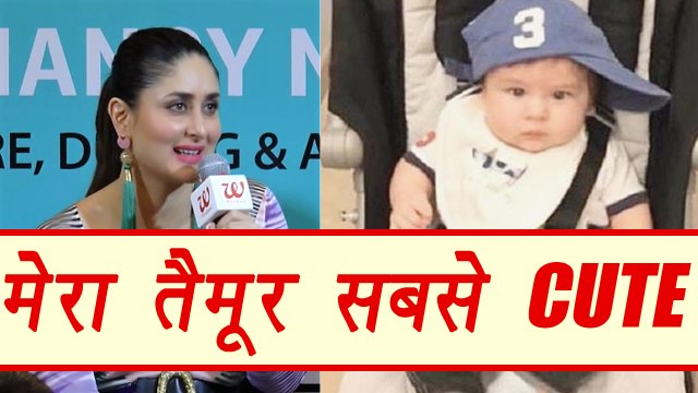 Kareena Kapoor Khan says Taimur Ali Khan is the CUTEST child | FilmiBeat