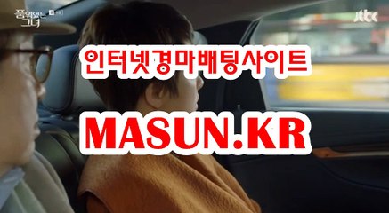 인터넷경마,온라인경마 『 m A S u N.KR  』  일본경마