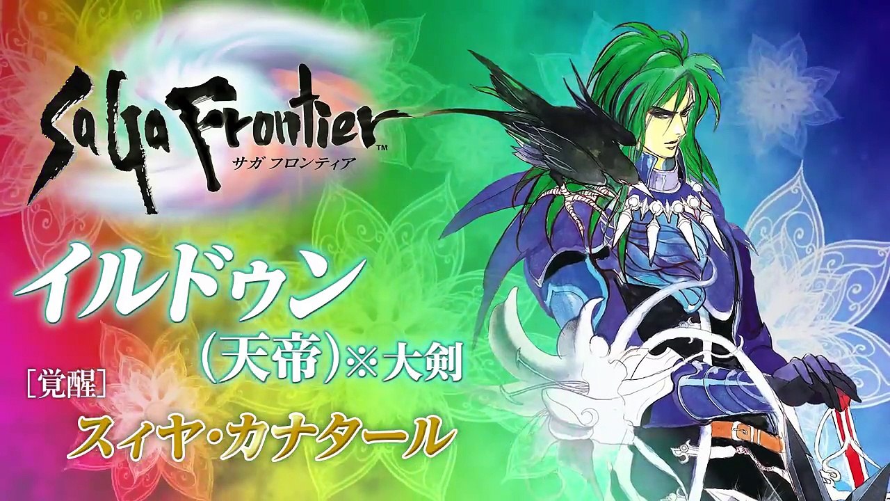 「インペリアル サガ」奥義動画　［覚醒］イルドゥン（天帝）※大剣編